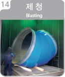 14.제청