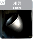 7.제청